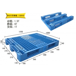 T43川字网格型塑料托盘